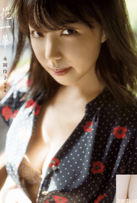 Nagaoka Reiko (Photobook) Fukuro ဓာတ်ပုံအယ်လ်ဘမ် “ Hana Ika”  (175P)