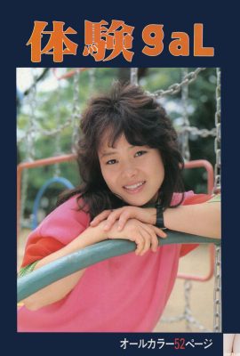 Yumi Aihara (Urabon) “ Ti験gal”  (1985-10-01) (89P)