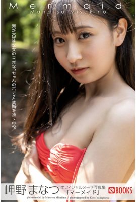 Manatsu Misakino (Manatsu Misakino) (Photobook) Nude photo collection ရေသူမ (66P)