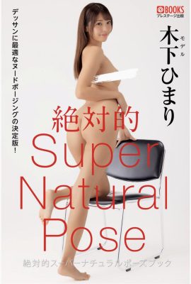 Himari Kinoshita (Photobook) Absolute superpose photo collection (65P)