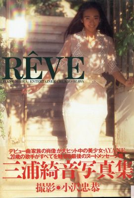 Miura Kirin (ဓာတ်ပုံ) “ RêVE”  (Eichi Publishing) (112P)