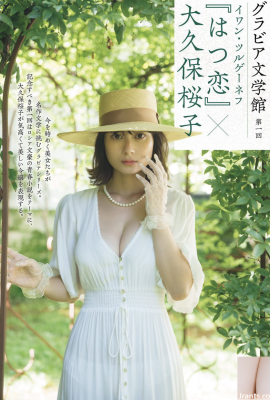 Sakurako Okubo (ဓာတ်ပုံစာအုပ်) “ Hatsukoi”  Gravure Bungakukan (16P)