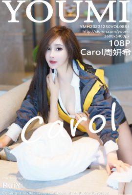 (YouMi Youmihui) 2022.12.30 Vol.884 Carol Zhou Yanxi ဗားရှင်းအပြည့်အစုံ ဓာတ်ပုံ (108P)