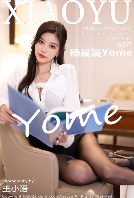 (XiaoYu ဘာသာစကားစာအုပ်ကမ္ဘာ) 2022.12.30 Vol.937 Yang Chenchen Yome ဗားရှင်းအပြည့်အစုံ ဓာတ်ပုံ (82P)