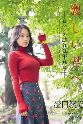 (Ayano Sumita) ဆွဲဆောင်မှုအရှိဆုံး ရုပ်ပုံကားချပ်… ဖောင်းပွပြီး နက်ရှိုင်းသော အကွက်သည် အလွန်စွဲမက်ဖွယ်ကောင်းသည် (11P)