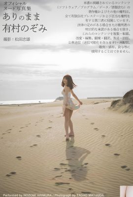 (Arimura Nosomi) Taishu Erotic ကိုယ်ဟန်အနေအထား Hotaru ပေါ်လာသည် (35P)