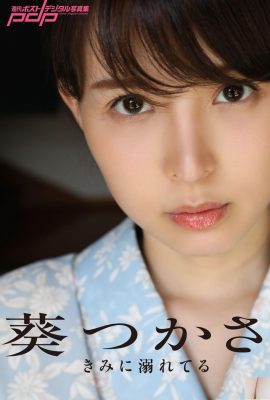 (Shukan Bosuto Digital Photo Collection) Tsukasa Aoi “ I'm Drowning in You”  (95P)