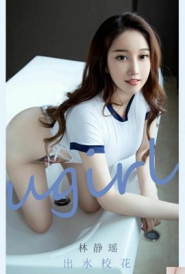 (UGirls) 2024.09.11 NO.2898 Lin Jingyao is the school beauty (35P)