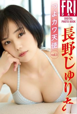 Jiyuria Nagano “ Tsuyokafu Angel vol.1”  (51P)