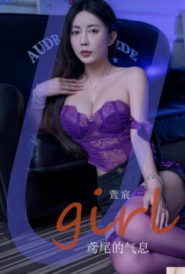 (UGirls) 2024.09.26 No.2920 Xuanchen မျက်ဝန်း၏ရနံ့(35P)