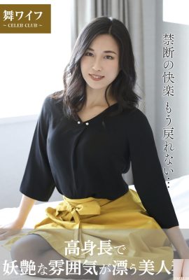 Nagano Arika – အရပ်ရှည်ရှည်,
