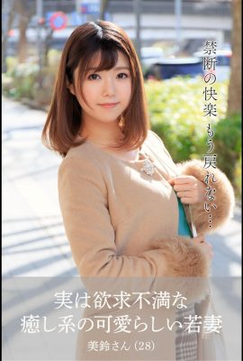 Hinata Misuzu (Mai Water Photo Collection) – ချစ်စရာကောင်းသော, စိတ်ပျက်စရာကောင်းသောဇနီး (61p)