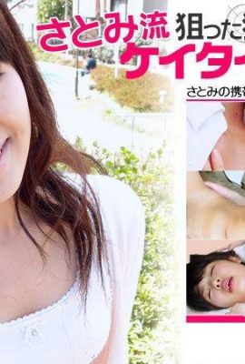 Kirihara Satomi vol vol ။ 2 (94p)