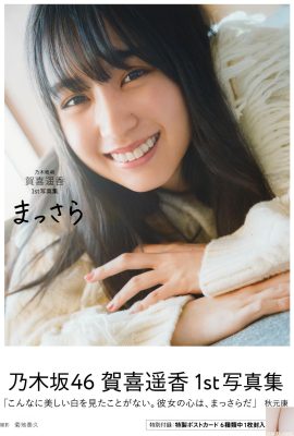 (Haruka မှဂုဏ်ပြုလွှာများ) Sweet Id Id Big Smile သည်လူတို့၏နှလုံးသားနှင့်ဆွဲဆောင်မှုများကိုမတွန်းလှန်နိုင်သည့် (51p)