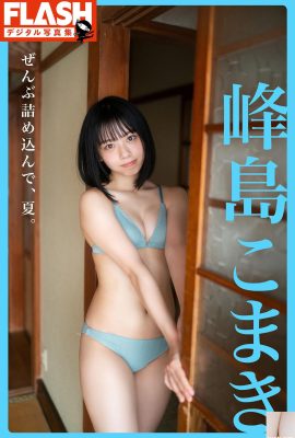 (Yoshima Yoshima) Daxiu ၏လှပသောကိန်းဂဏန်းသည်ပတ် 0 န်းကျင်နှင့်မျှတပြီးပုံတစ်ပုံလုံးကိုလွှဲပြောင်းယူပြီးပုံတစ်ပုံလုံးကိုလွှဲပြောင်းယူသည် (26p)