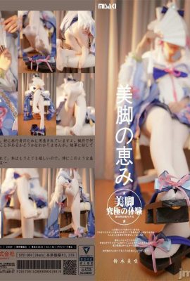 (Misaki Suzuki) ကောင်းချီးပေးသော Egret Sakura (15p)