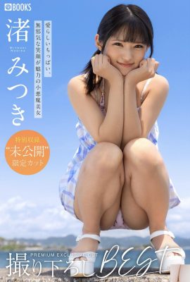Nagisa Mitsuki မူရင်းဓာတ်ပုံကိုအကောင်းဆုံး Premium Extium Cut.01 (39 ပေါင်)
