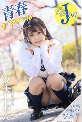 Yumi Shion တွင်အကြီးအကျယ်ဆွဲဆောင်ခြင်းဓာတ်ပုံစုဆောင်းမှု #aoharu (32p)