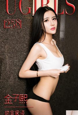 (UGirls) App အမှတ် 258 ချိုမြိန်စကားလုံးများ Kim Zixi (37p)