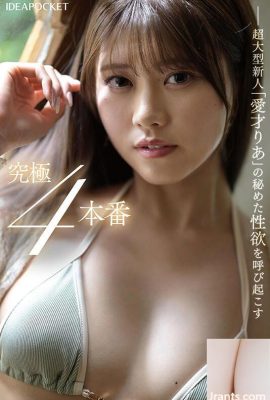Aiichi Ria: တစ်တန်းအတွက်တော်လှန်ရေးလှပသောမိန်းကလေးတစ် ဦး cums! ! ပထမ ဦး ဆုံးအတွေ့အကြုံ Clotax 4 စွမ်းဆောင်ရည်အထူး
