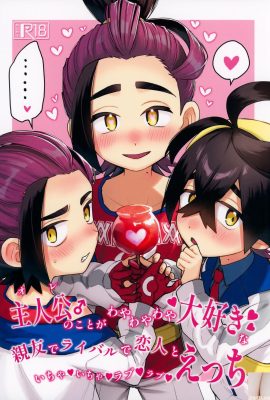 ★ PATREON ★ (LAMMIO) – Hot Pool – 2