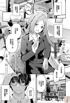 ★ Patreon ★ (LAMMIO) – Lady Office – 2