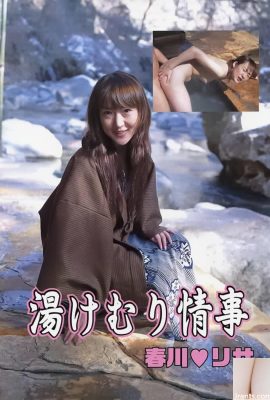Harukawa Lisa (Harukawa Lisa Miu) ဆီးရီးယား – 2003 May 2003 Steamy Affair (52p)