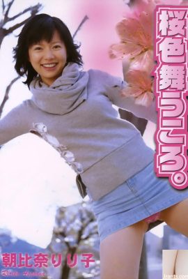 asahina Ririko porn ကြယ် ura-boothmarch 2005 ချယ်ရီအပွင့်အကအခုန်သောအခါ။ – (52p)