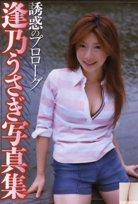 ANO USAGI Porn တွင် USAGE-Books အောက်တိုဘာ 2004 သွေးဆောင်မှုသွေးဆောင်မှု၏နိဒါန်း Photo (52p)