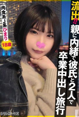 မျှဝေပါ! ! ကျွန်တော့်မိဘတွေနဲ့ကျွန်မရဲ့ရည်းစားနဲ့သူငယ်ချင်းနှစ်ယောက်,