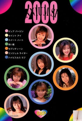 2000 ကို URA-Books (68p) တွင်အထူး porn ကြယ်ပွင့်ကြယ်ပွင့်ကြယ်ပွင့်များ