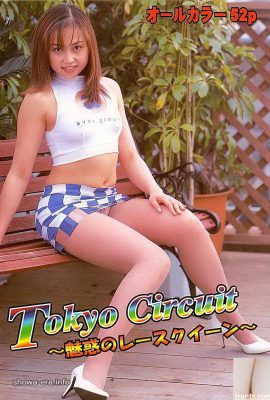 chizuru asami porn ura-books တိုကျို circuit ~ စိတ်ဝင်စားဖွယ်ကောင်းသောပြိုင်ပွဲဘုရင်မ ~ (53p)