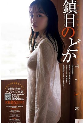 (zhenmu どか) ယဉ်ကျေးမှုသည်သွေးဆောင်မှုနှင့်ချစ်စရာကောင်းခြင်းနှင့်ချစ်စရာကောင်းခြင်းနှင့်ချစ်စရာကောင်းခြင်း (11p)