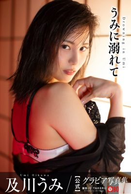 (Oikawa うみ) နက်နက်ရှိုင်းရှိုင်းမျက်လုံးများနှင့်နူးညံ့သောအဖြူရောင်တင်ပါးများသည်စိတ်ဝင်စားဖွယ်ကောင်းသည် (36p)