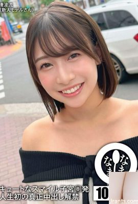 Minato Namiryu ချစ်စရာကောင်းသောအပြုံး 8 အနေဖြင့်သူမ၏ဘ 0 တွင်ပထမ ဦး စွာလက်တွေ့ကွေးစင်ခြင်း