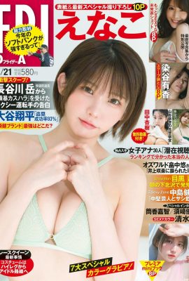 (∈なこ) Sexy Coser ၏ပြီးပြည့်စုံသောခန္ဓာကိုယ်သည်စိတ်ဝင်စားဖွယ်ကောင်းသောခန္ဓာကိုယ် (17p)