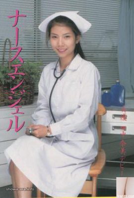 NAMI Tanaka Porn ကို Ura-Books သူနာပြုကောင်းကင်တမန် (46p)