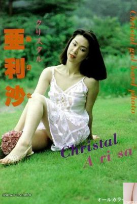 Porn ကို ura-books arisa crystal arisa (52p)