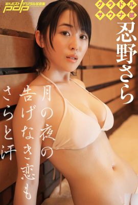 (Nino さら) လှပသောရင်သားများသည်အလွန်ပူပြင်းလွန်းသည်။ လှပသောရင်သားများသည်အလွန်ဆိုးရှားသည် (31P)