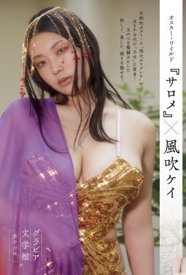 (လွင့်လွင့်လွင့်) ပတ်ပတ်လည်နှင့်လှပသောရင်သားများသည်အလွန်အမင်းဖမ်းမိသည်။ တွန်းလှန်သွေးဆောင်မှု (10p)