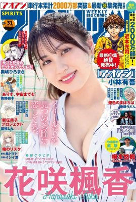 (Hanosaki Maple ရနံ့) အဖြူနှင့်နူးညံ့သောရင်သားများသည်အလွန်စိတ်ဝင်စားဖွယ်ကောင်းသည် … ခါးဆစ်များသည်တစ်ချက်ကြည့်ပါ (15p)