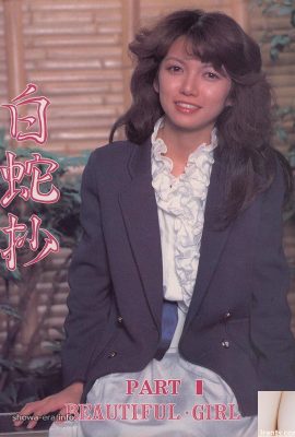 Porn ကို URA-Books White Snake Copy (45p)