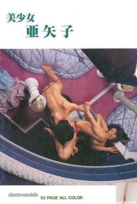 Yoshiko Miyaji Porn ကြယ်ပွင့် – Books-books လှပသောမိန်းကလေး Ayako (55p)