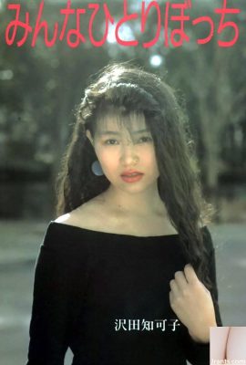 Chikako Sawada သည် urabon-books-books-books-books-books (55 ပေါင်)