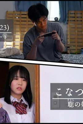 Konatsu Kashiwagi: ကျွန်ုပ်၏ cheeky Big-Big-Big-Sarted J○j○အစ်မသည်မိုးသည်းထန်စွာရွာသွန်းမှုတွင်အိမ်သို့ကျလာခဲ့သည်။ (21P)