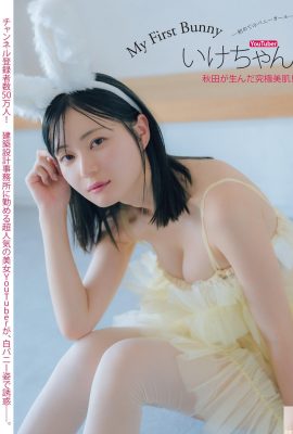 (いけちゃん) ဖုံးအုပ်ထားသော selfie ခန္ဓာကိုယ်သည်အလွန်ပူပြင်းသောကြောင့်၎င်းသည်ပရိသတ်များအားလုံးကိုရင်သပ်ရှုမောဖွယ်ကောင်းသည် (20p)